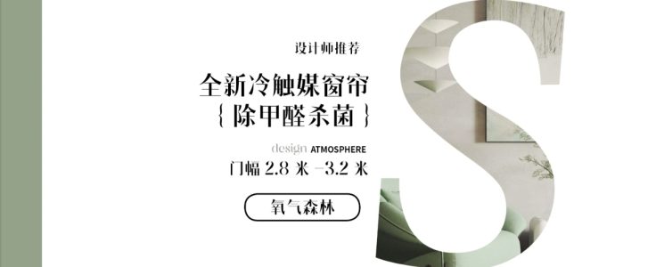 氧气森林 2311系列